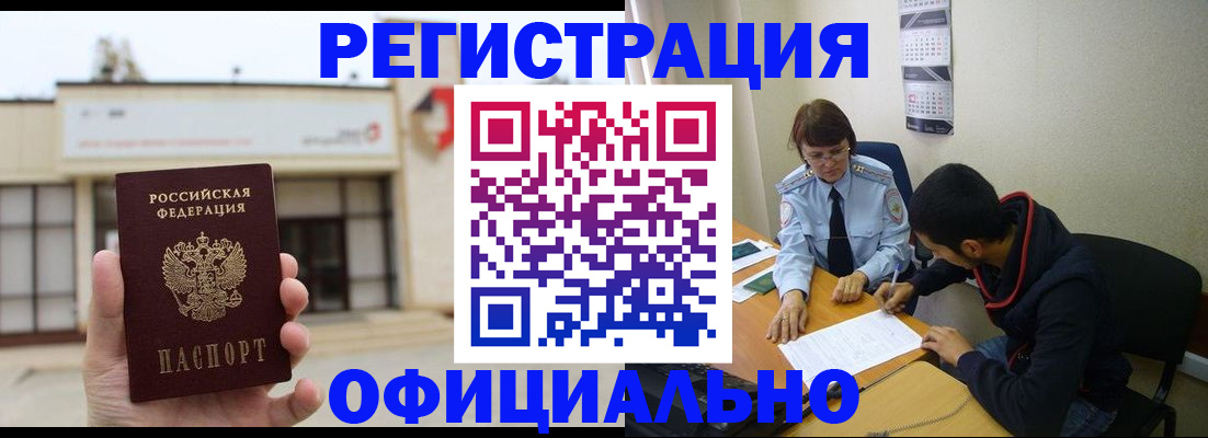 где прописаться в Николаевске