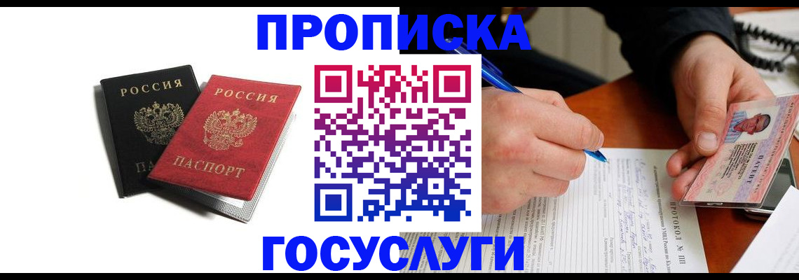 временная регистрация госуслуги в Николаевске